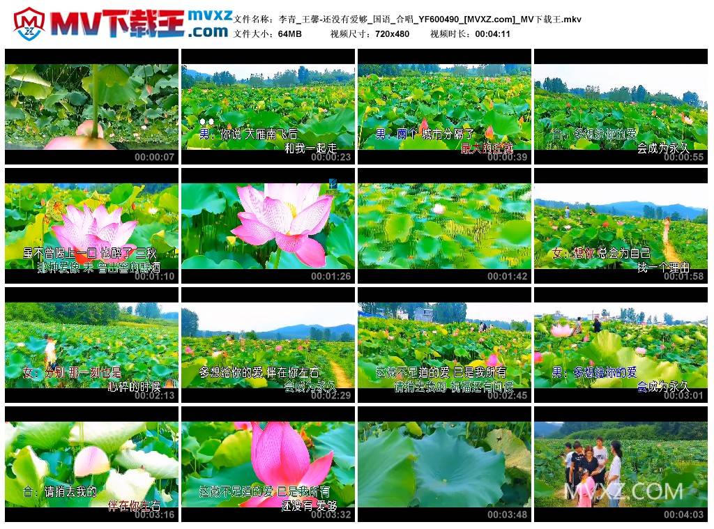 李青_王馨-还没有爱够_国语_合唱_YF600490